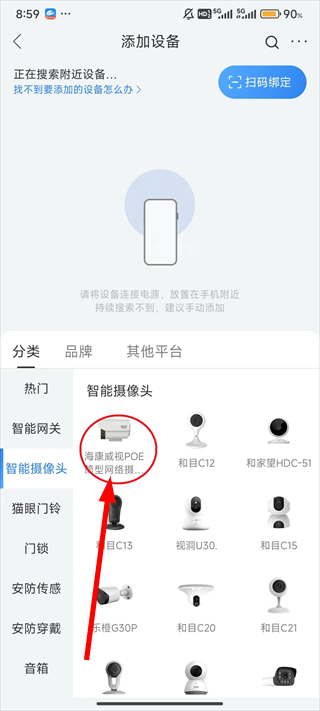 移动爱家app