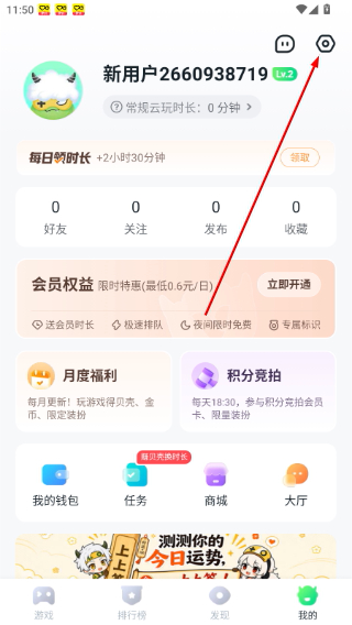 870游戏盒无限时长免排队
