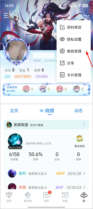 掌上英雄联盟下载手机版