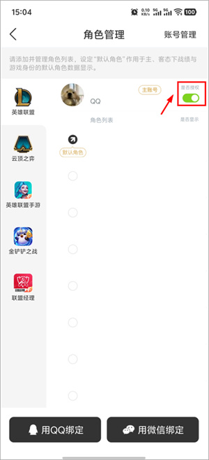 掌上英雄联盟下载手机版