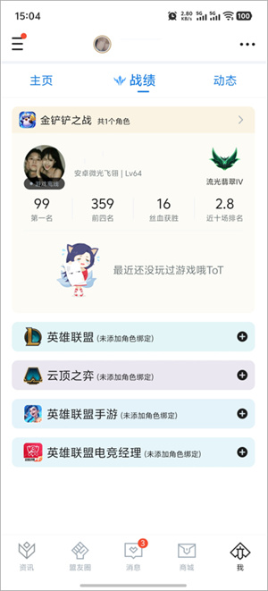 掌上英雄联盟下载手机版