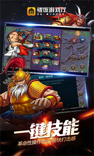 悟空游戏厅ios手机版