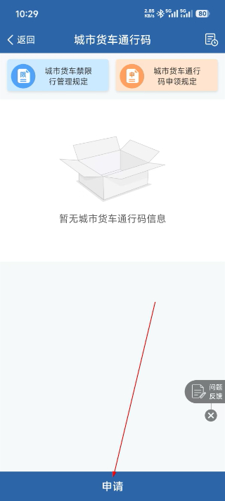 交管12123下载