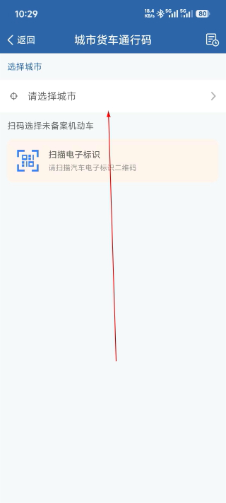 交管12123下载