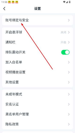 870游戏盒无限时间不用排队
