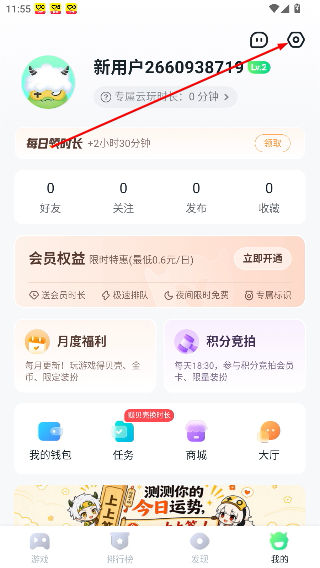 870游戏盒无限时间不用排队