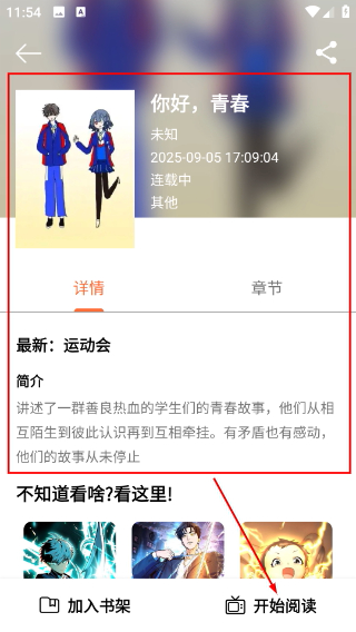 喵趣漫画官方正版网页