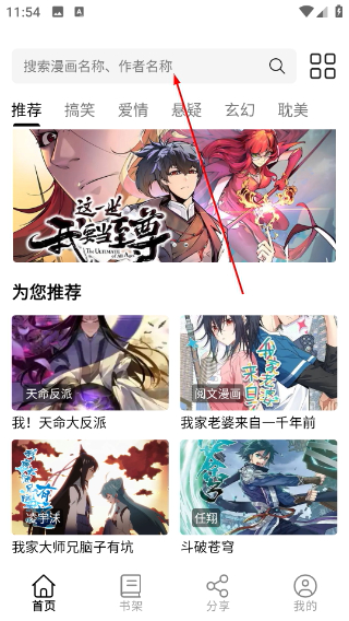 喵趣漫画官方正版网页