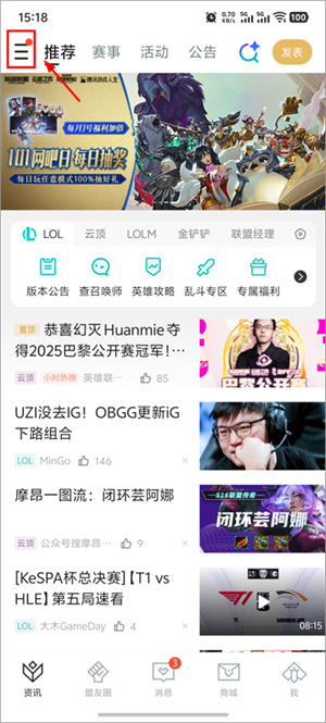 掌上英雄联盟下载官方正版入口