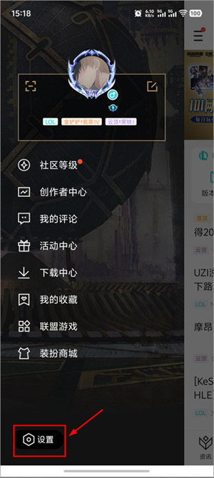 掌上英雄联盟下载官方正版入口