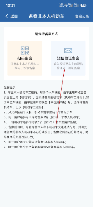 交管12123下载安装