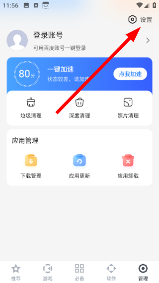 百度手机助手安卓版下载