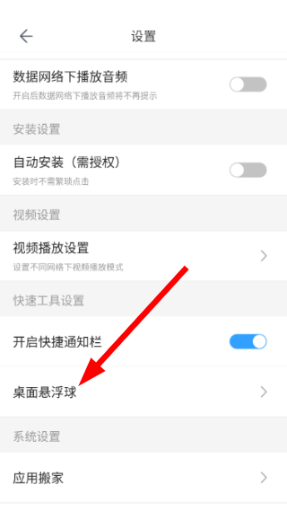 百度手机助手安卓版下载