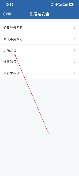 交管12123免费下载