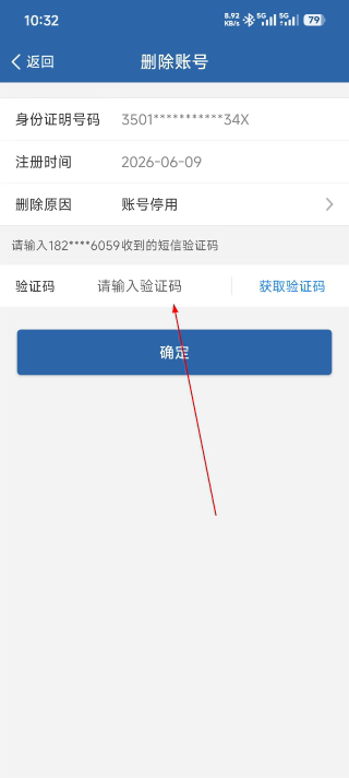 交管12123免费下载