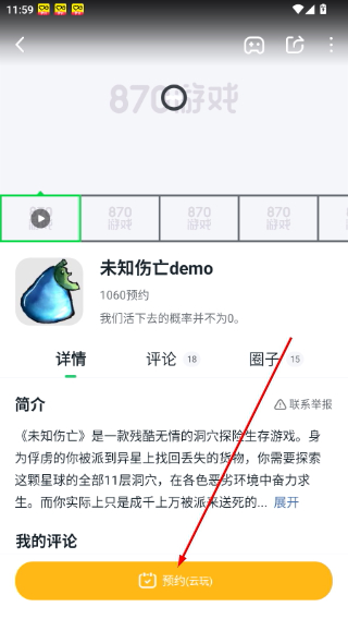 870游戏盒正版