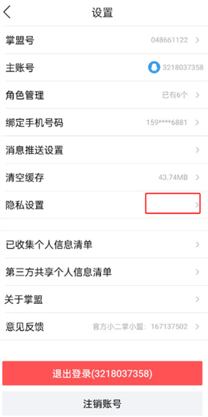 英雄联盟掌上联盟