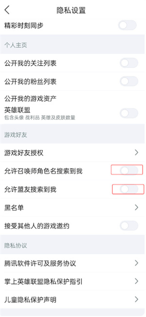 英雄联盟掌上联盟