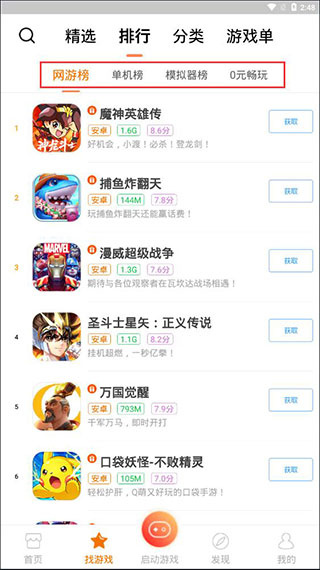 悟空游戏厅永久免费版