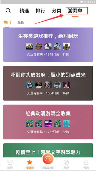悟空游戏厅永久免费版