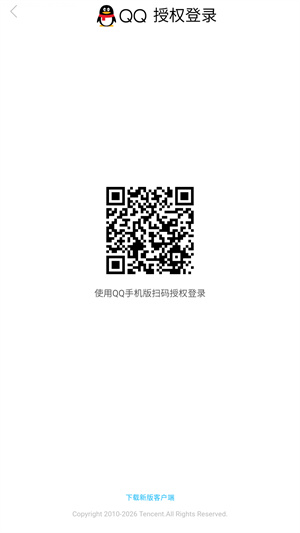 英雄联盟掌上联盟app下载