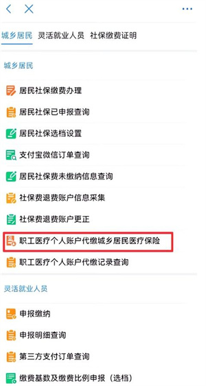 渝快办官网app免费下载