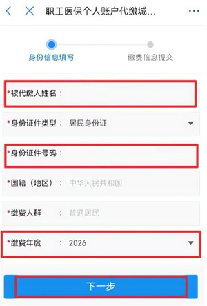 渝快办官网app免费下载