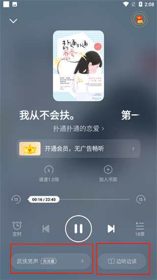 七猫免费小说