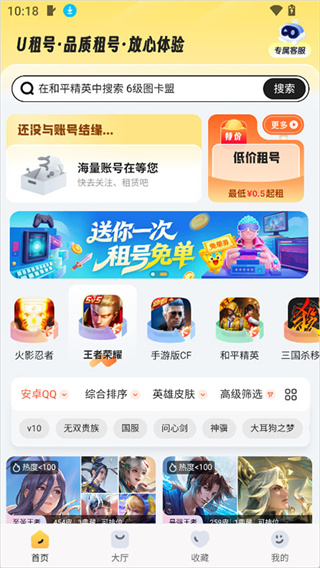 u号租平台官方下载