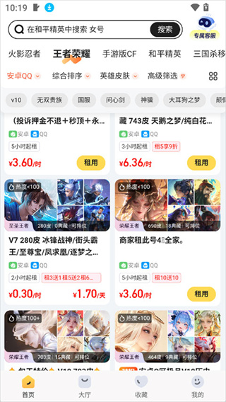 u号租平台官方下载