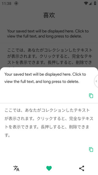 瞬译