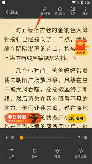 七猫免费小说官网