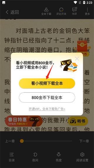 七猫免费小说官网