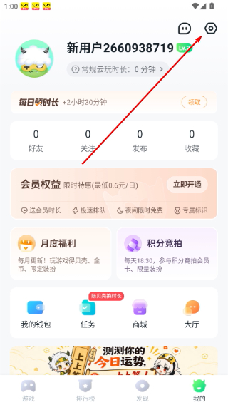 870游戏盒正版安装