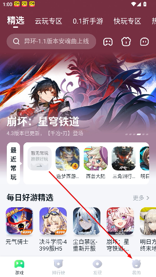 870游戏盒正版安装