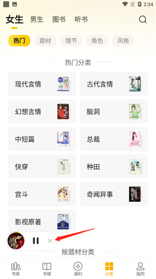 七猫免费小说apk