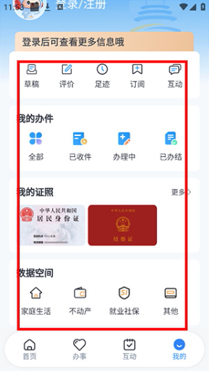 渝快办app安卓版