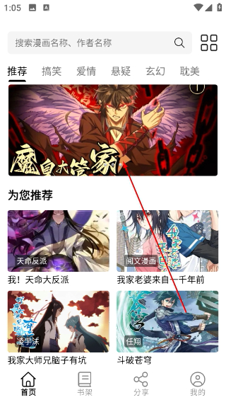 喵趣漫画(2026复活版)