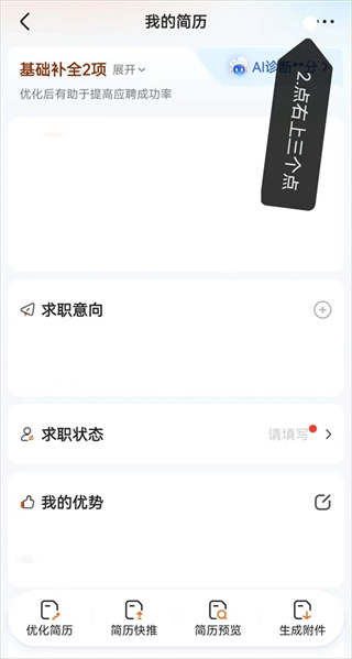 前程无忧