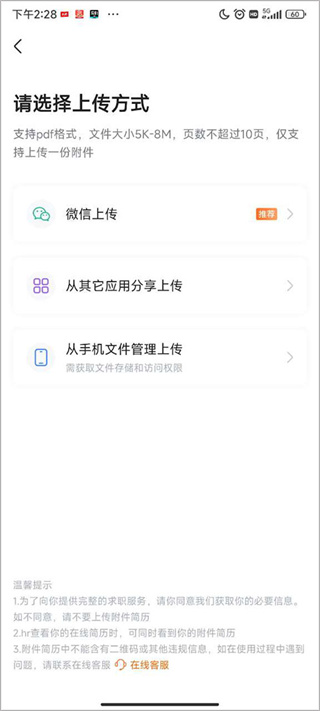 前程无忧下载