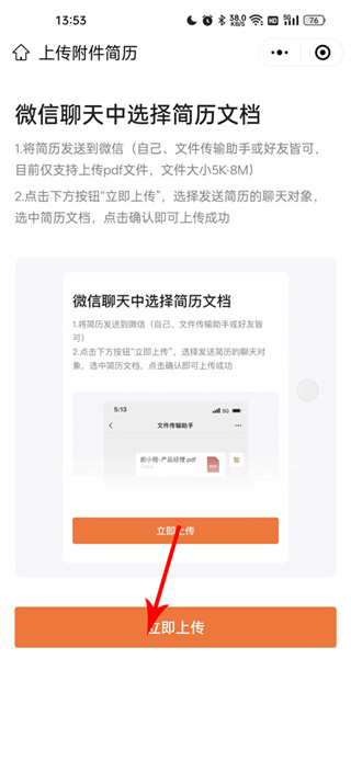 前程无忧下载
