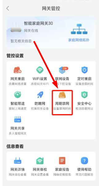 移动爱家app下载安装最新版