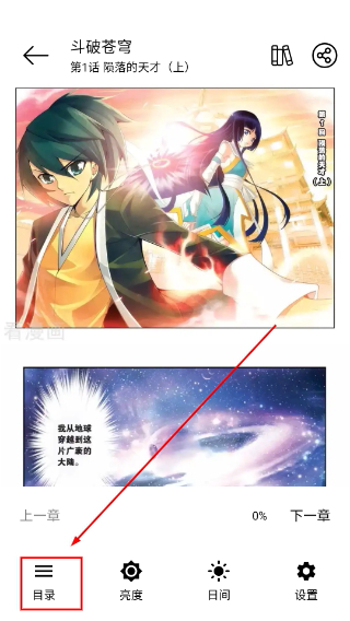 喵趣漫画官网正版下载2026年
