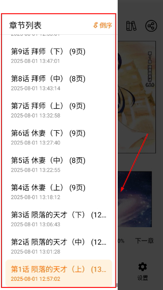 喵趣漫画官网正版下载2026年