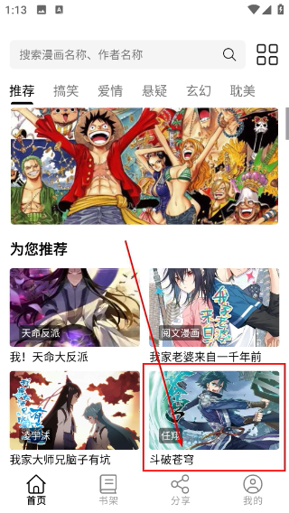 喵趣漫画官网正版下载2026年