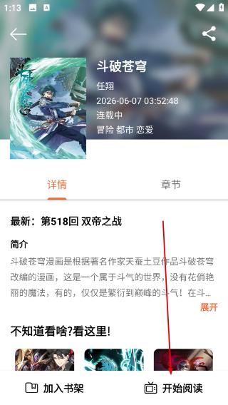 喵趣漫画官网正版下载2026年