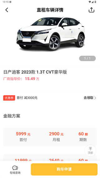 花生好车