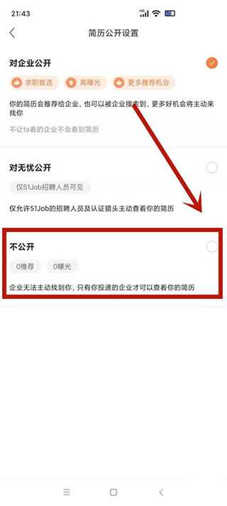 前程无忧下载app下载