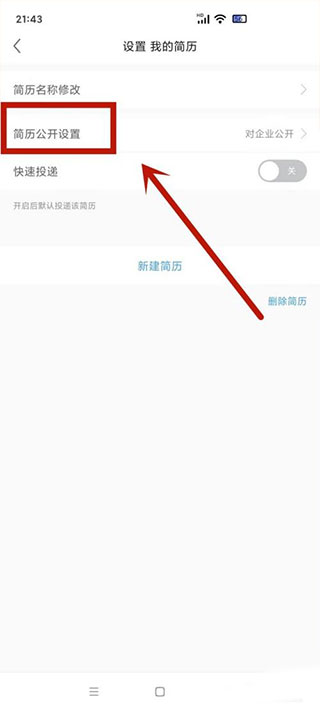 前程无忧下载app下载