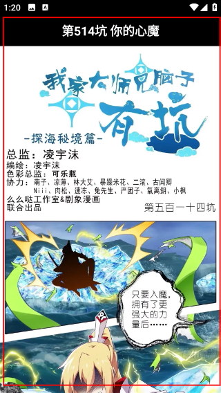 喵趣漫画官网app下载